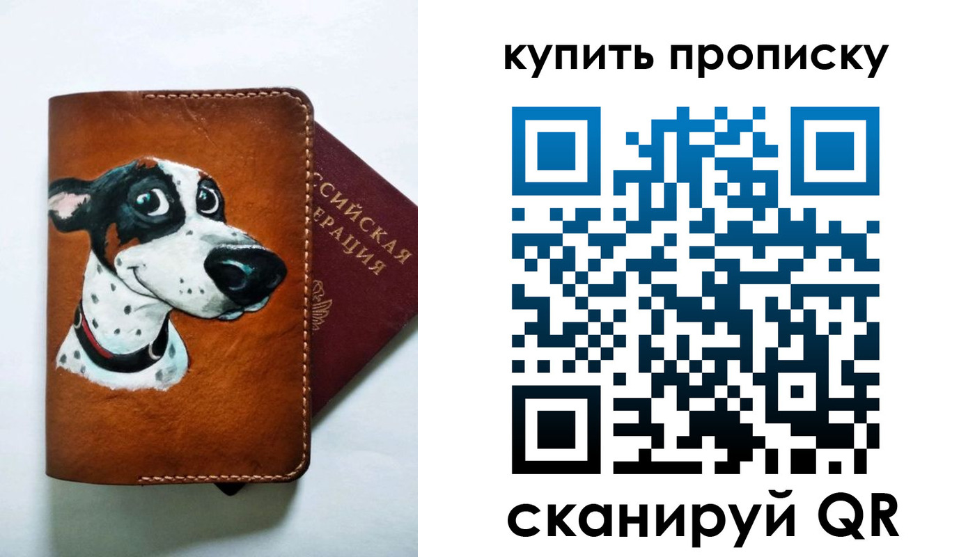 регистрация в Осинниках