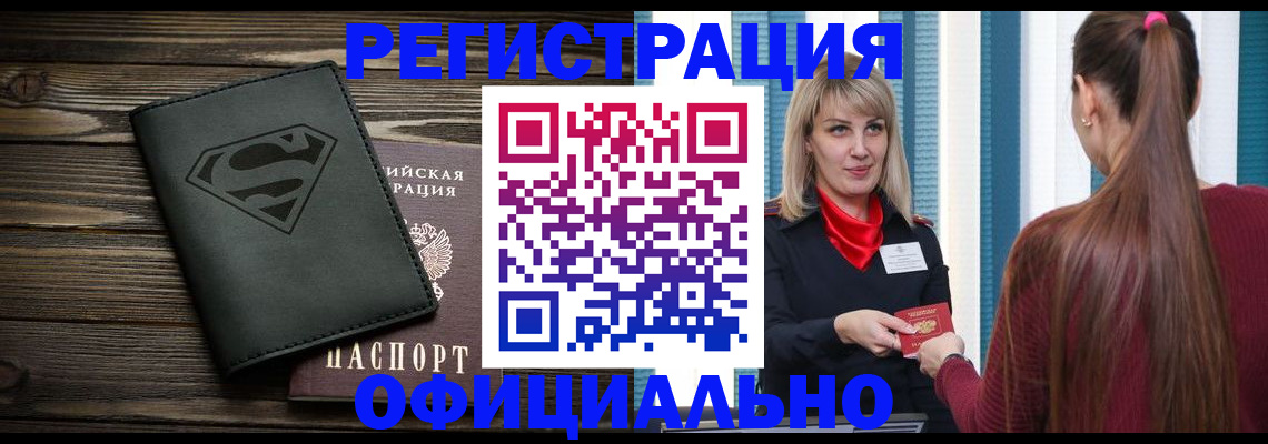 найти адрес прописки в Осинниках