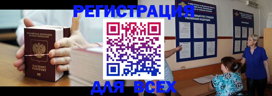 временная регистрация госуслуги в Осинниках