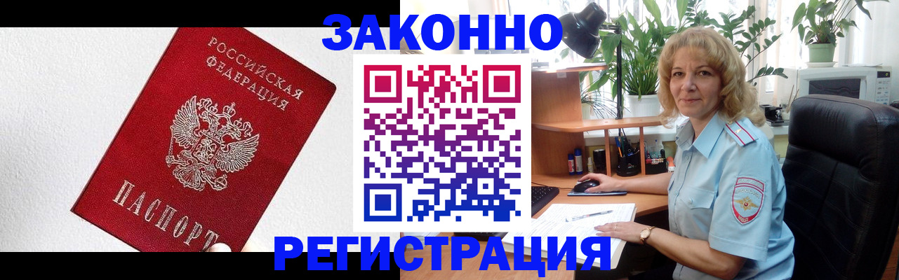 прописка в квартире в Осинниках